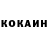 КОКАИН 98% CrashNebby