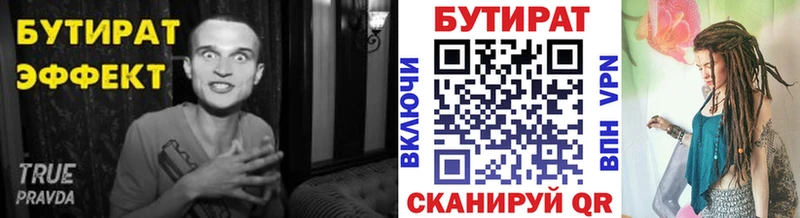 купить   мориарти как зайти  БУТИРАТ оксибутират  Цимлянск 