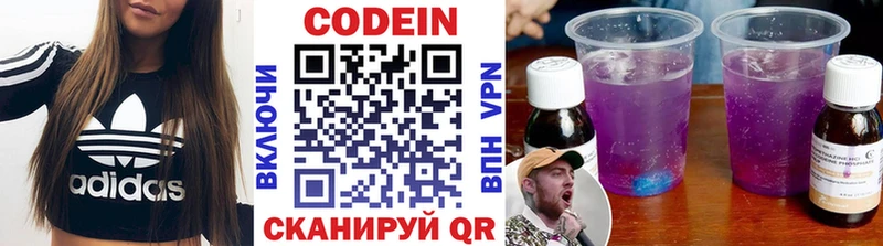 Codein Purple Drank  купить   Цимлянск 