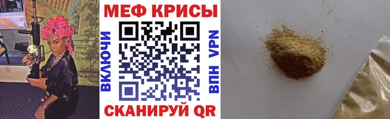 МЯУ-МЯУ мука  даркнет сайт  Цимлянск 