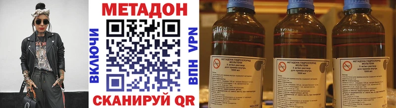 Метадон methadone  где продают   Цимлянск 